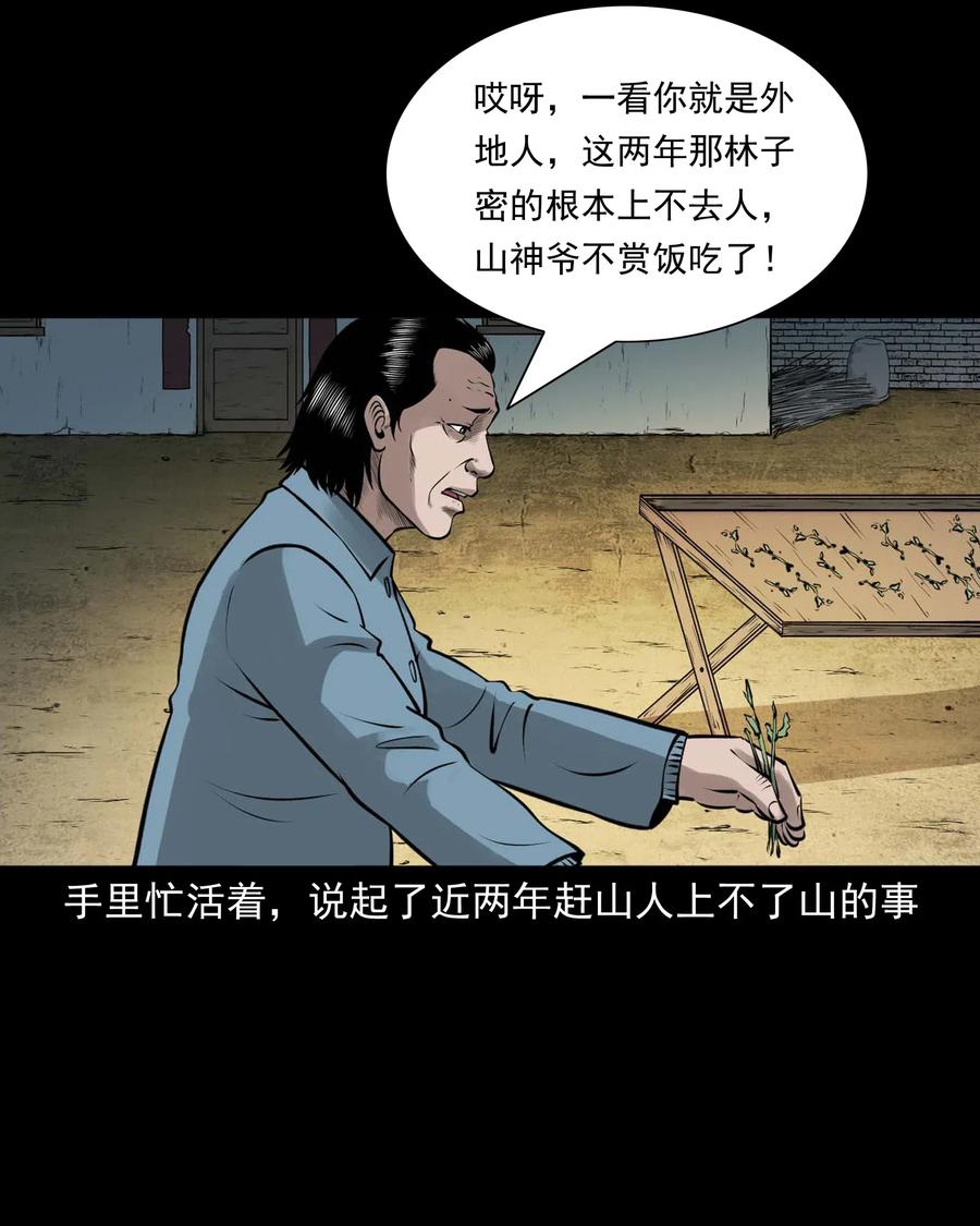 480 老烟鬼7822