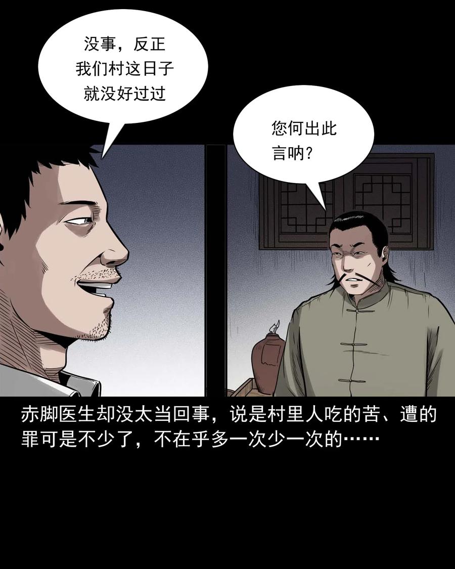 452 河神斗河妖22