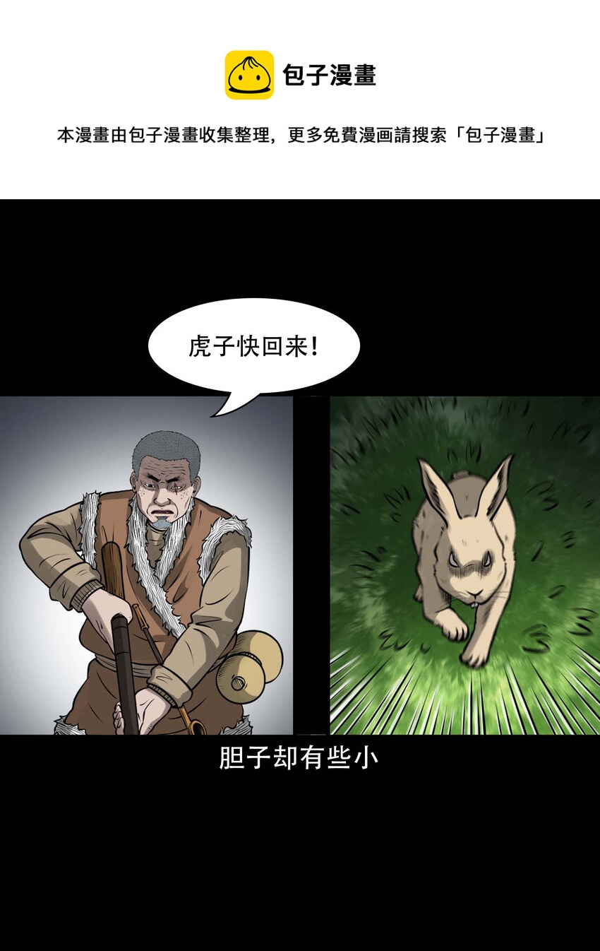 589 老烟鬼132话4