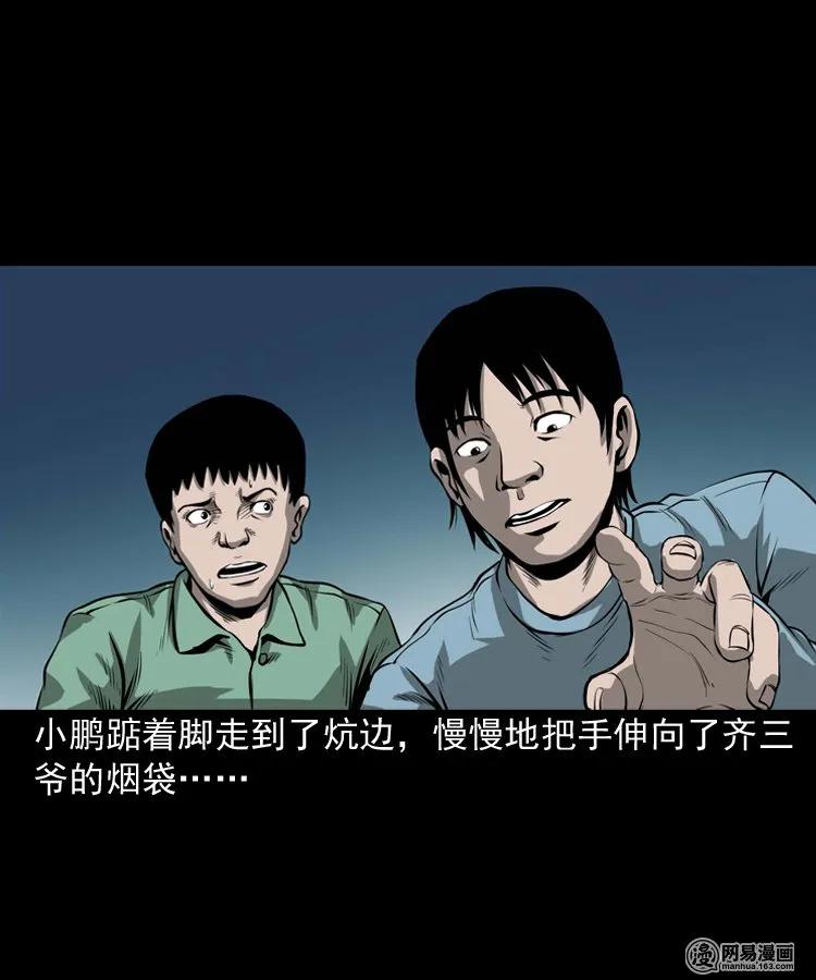 176 乡村怪咖（一）26