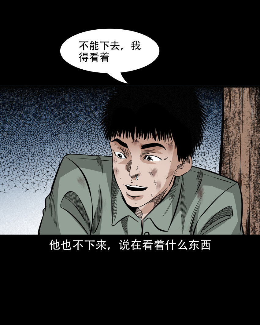 586 守村人39