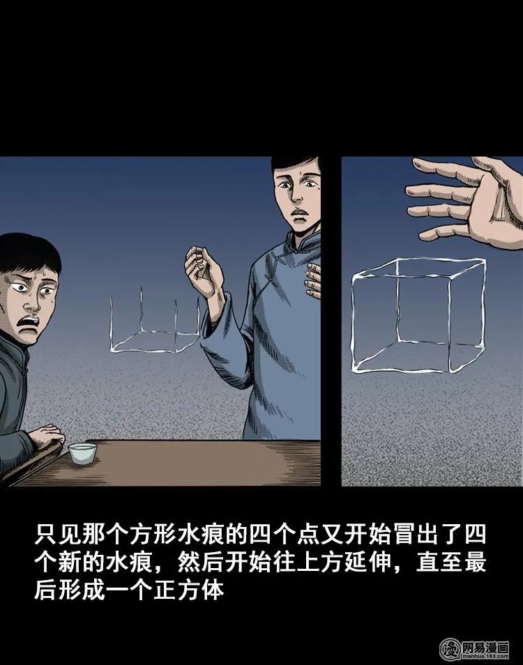 114 林家宅37号（中）43