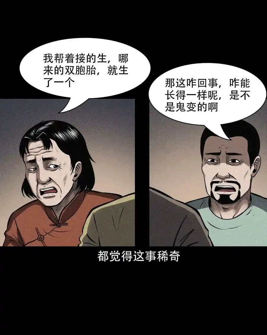603.1 老烟鬼140话46