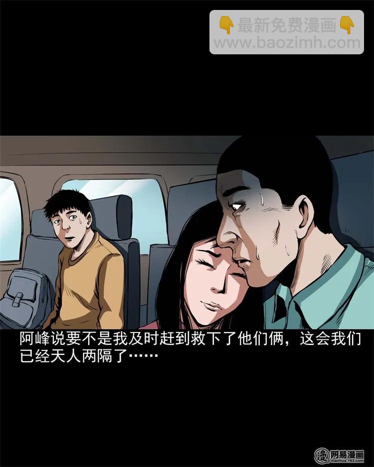 204 民宿惊魂66