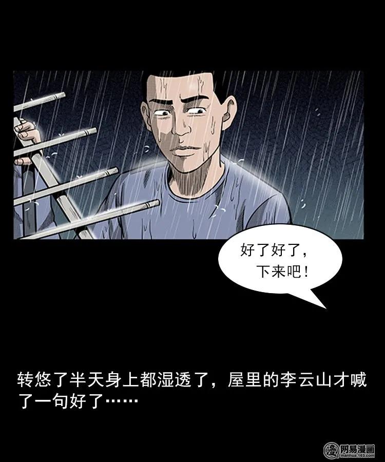 83 招雷劈的人19