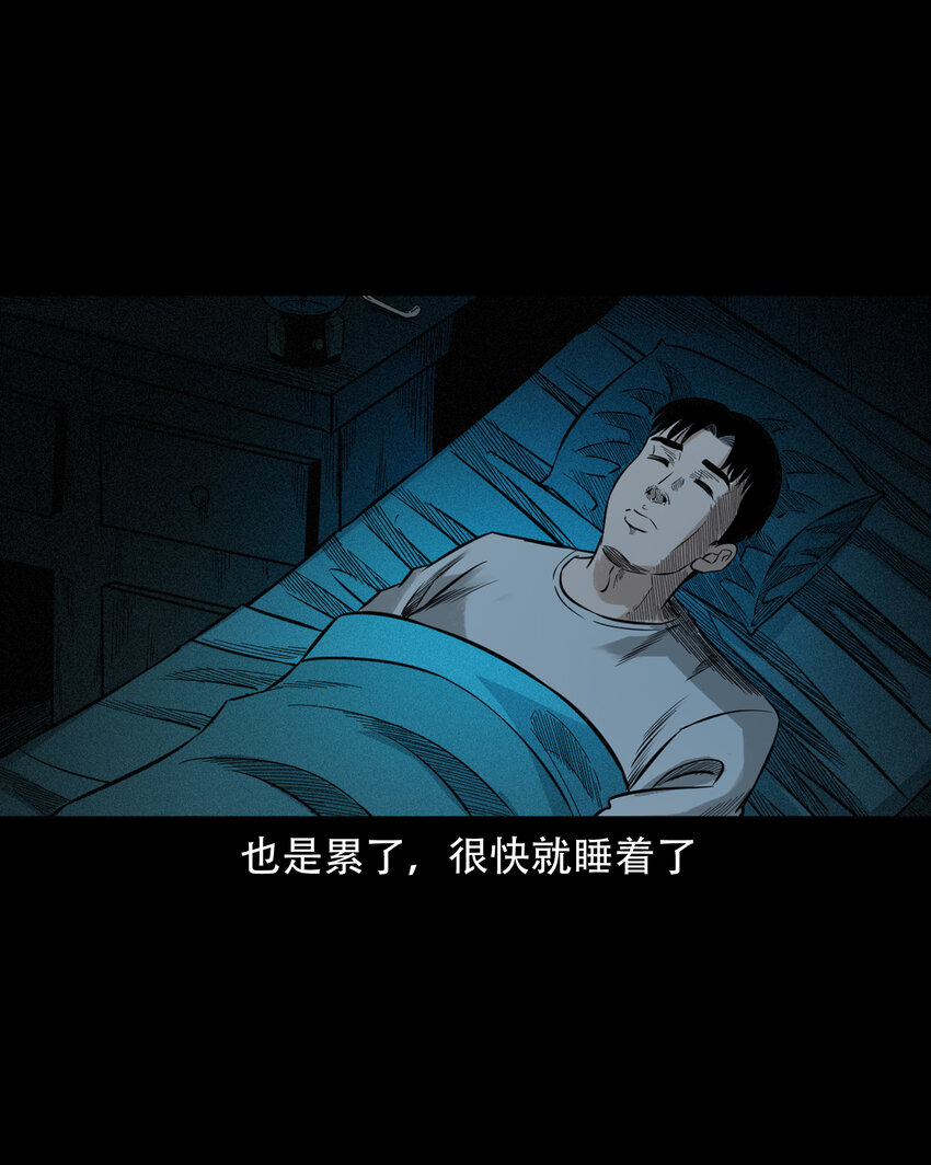 584 乡村教师诡闻234