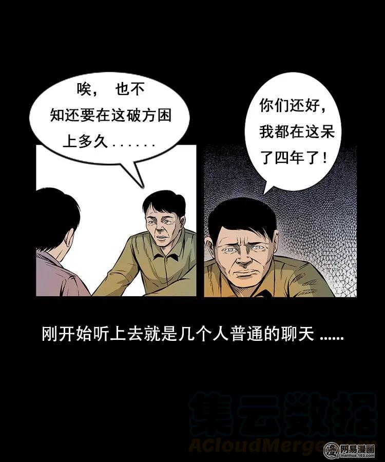 91 桥洞诡事24
