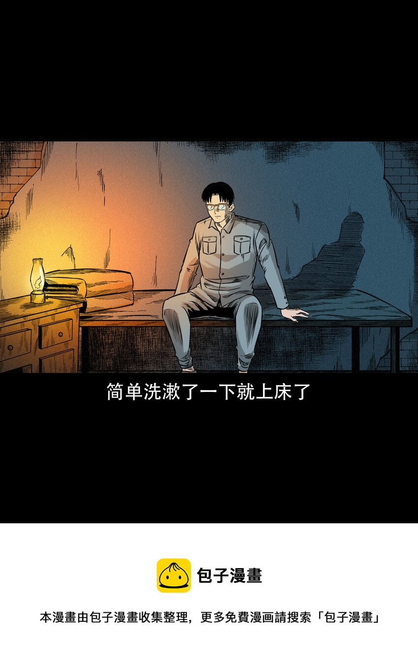 584 乡村教师诡闻232