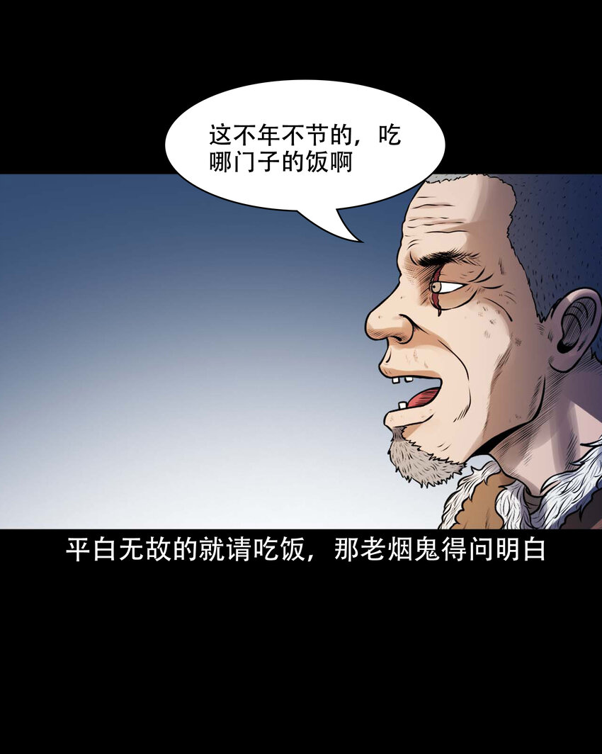 607 老烟鬼143话11
