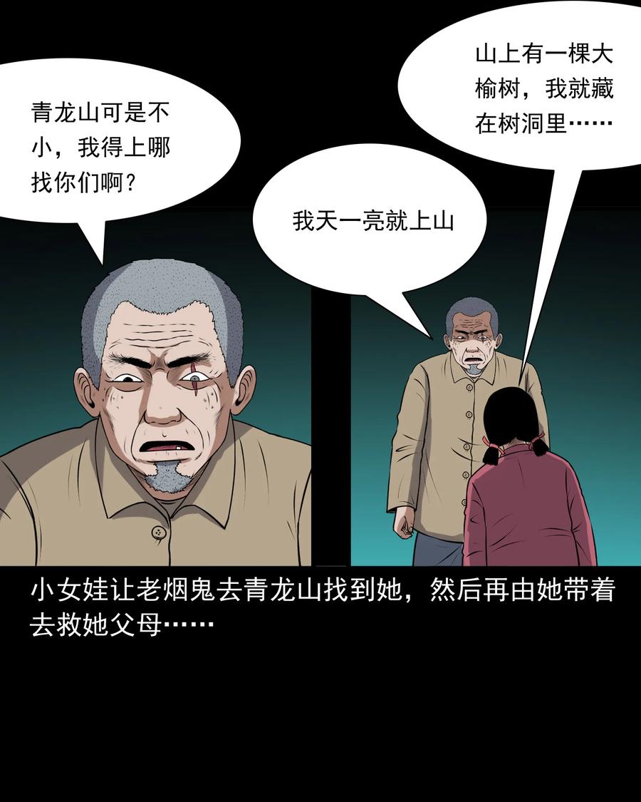 389 老烟鬼 336