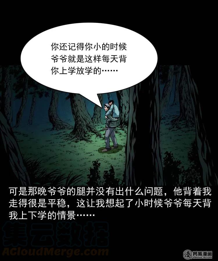 181 爷爷48