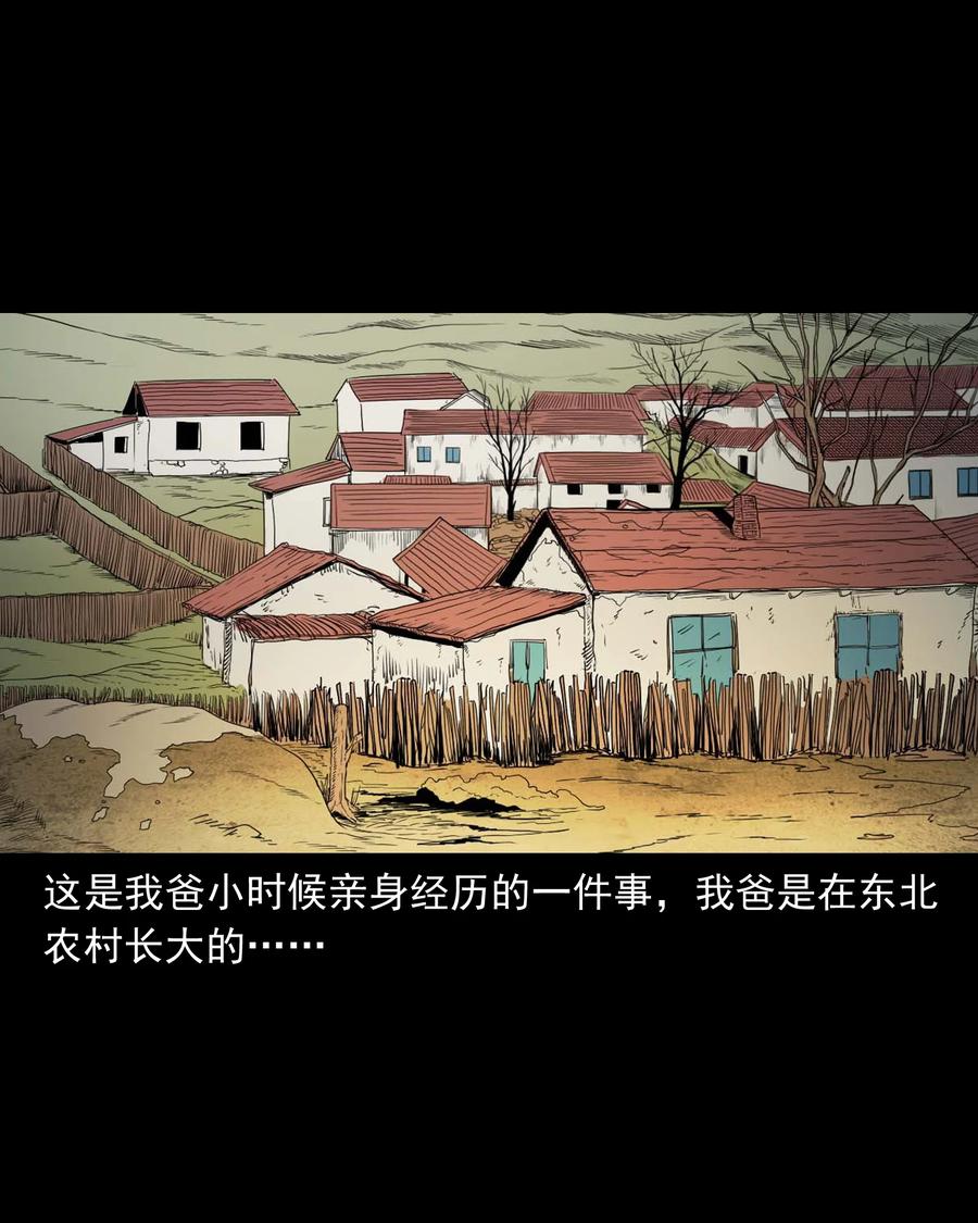 541 吊死鬼1