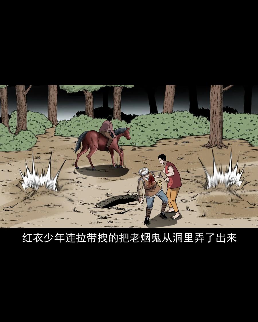 359 老烟鬼（十八）67