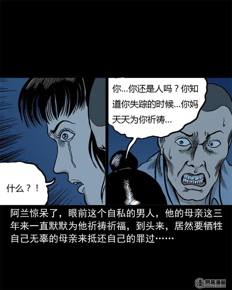 247 凶咒24