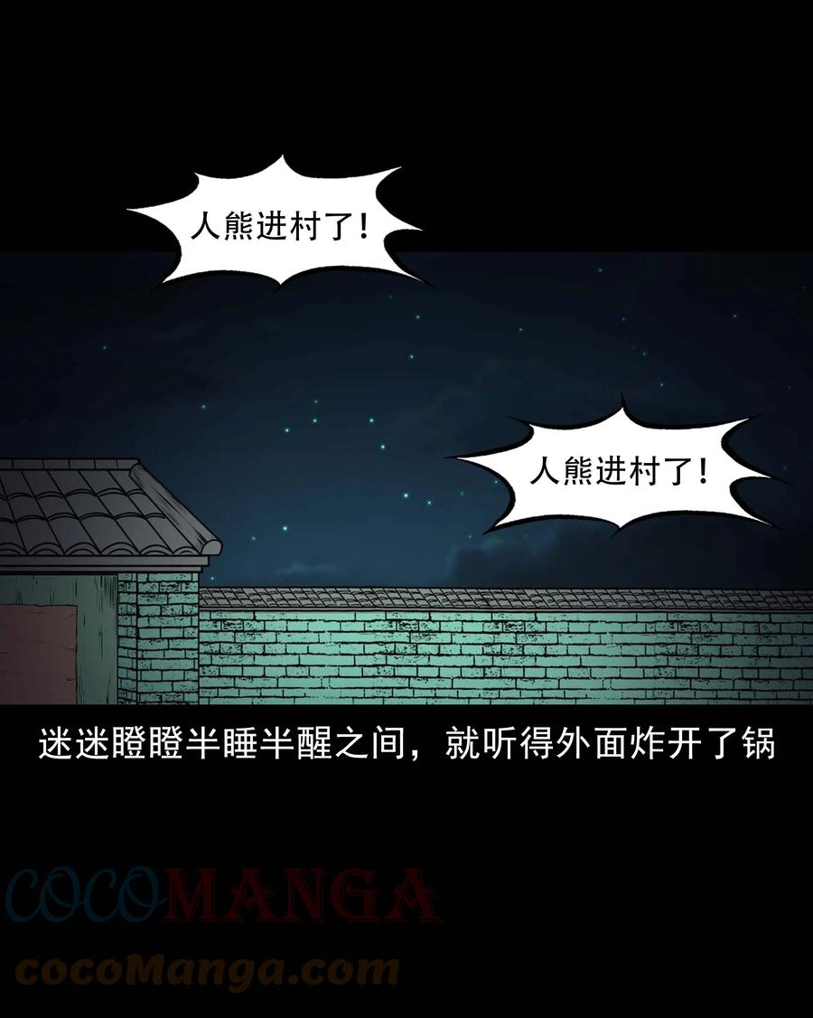 573 老烟鬼124话42