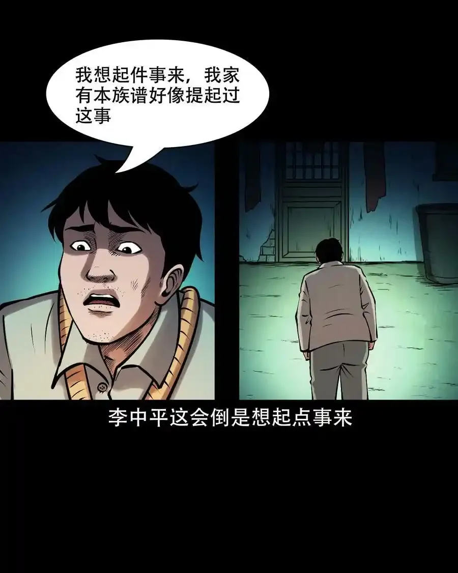 625 老烟鬼153话46