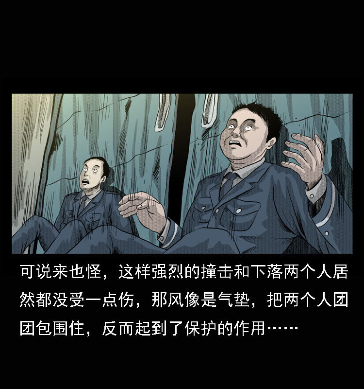 15 空中怪车事件38