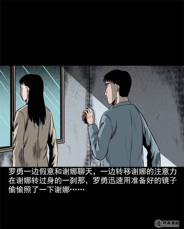 202 大厦闹鬼事件57