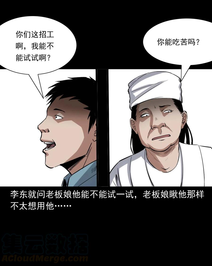 414 还我骨灰盒16