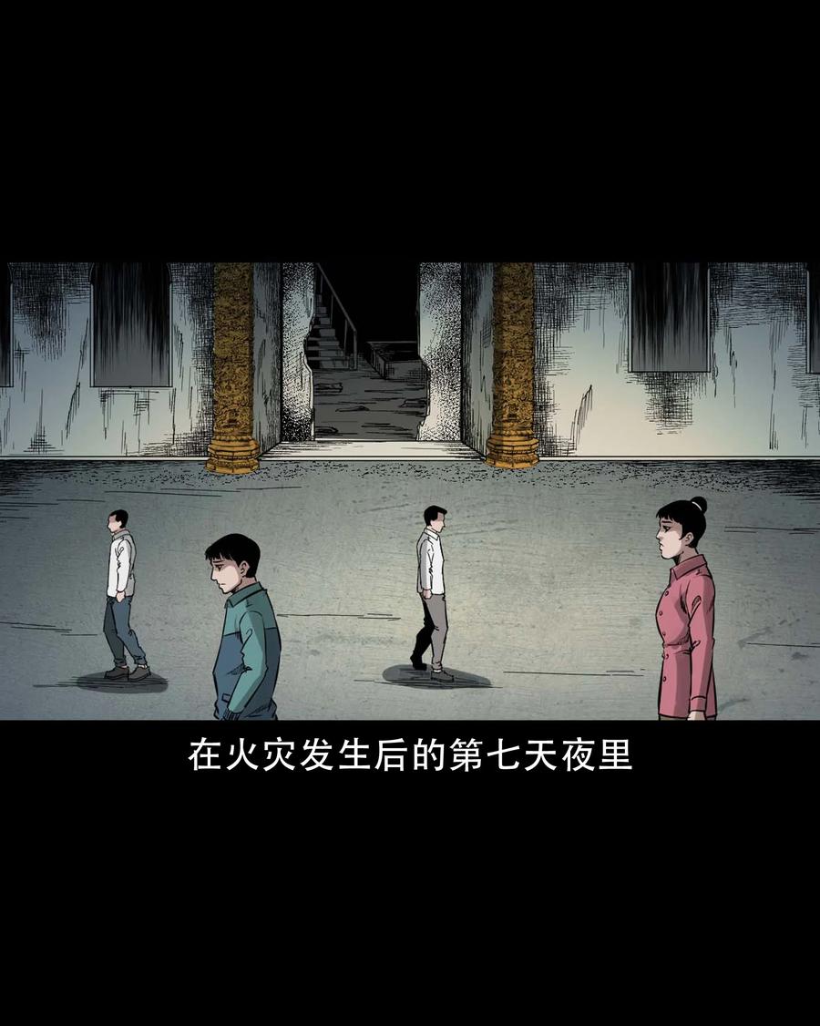 578 成珠楼诡闻35