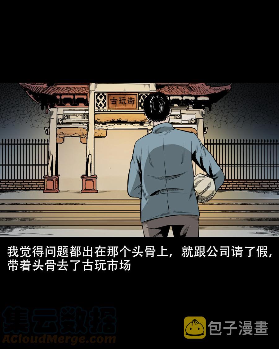 560 人骨艺术品51