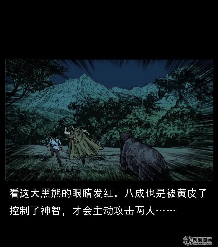 52 富一刀战黄妖（中）63