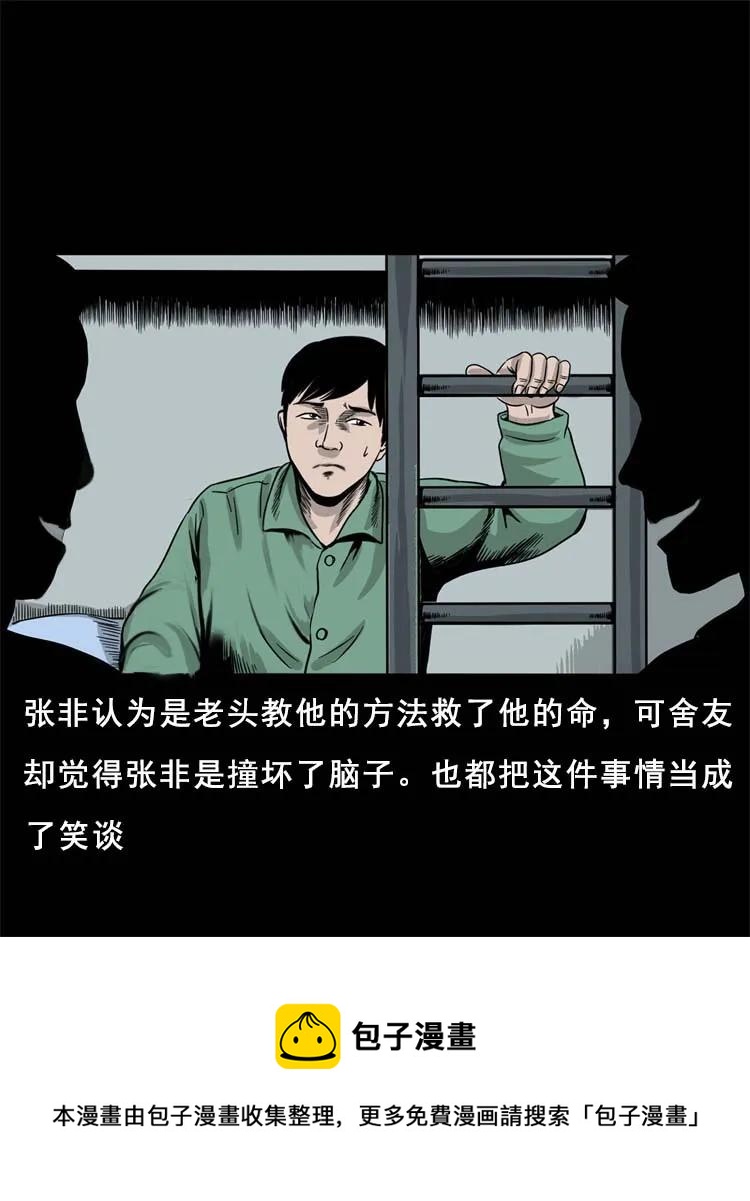 316 别睡这张床83