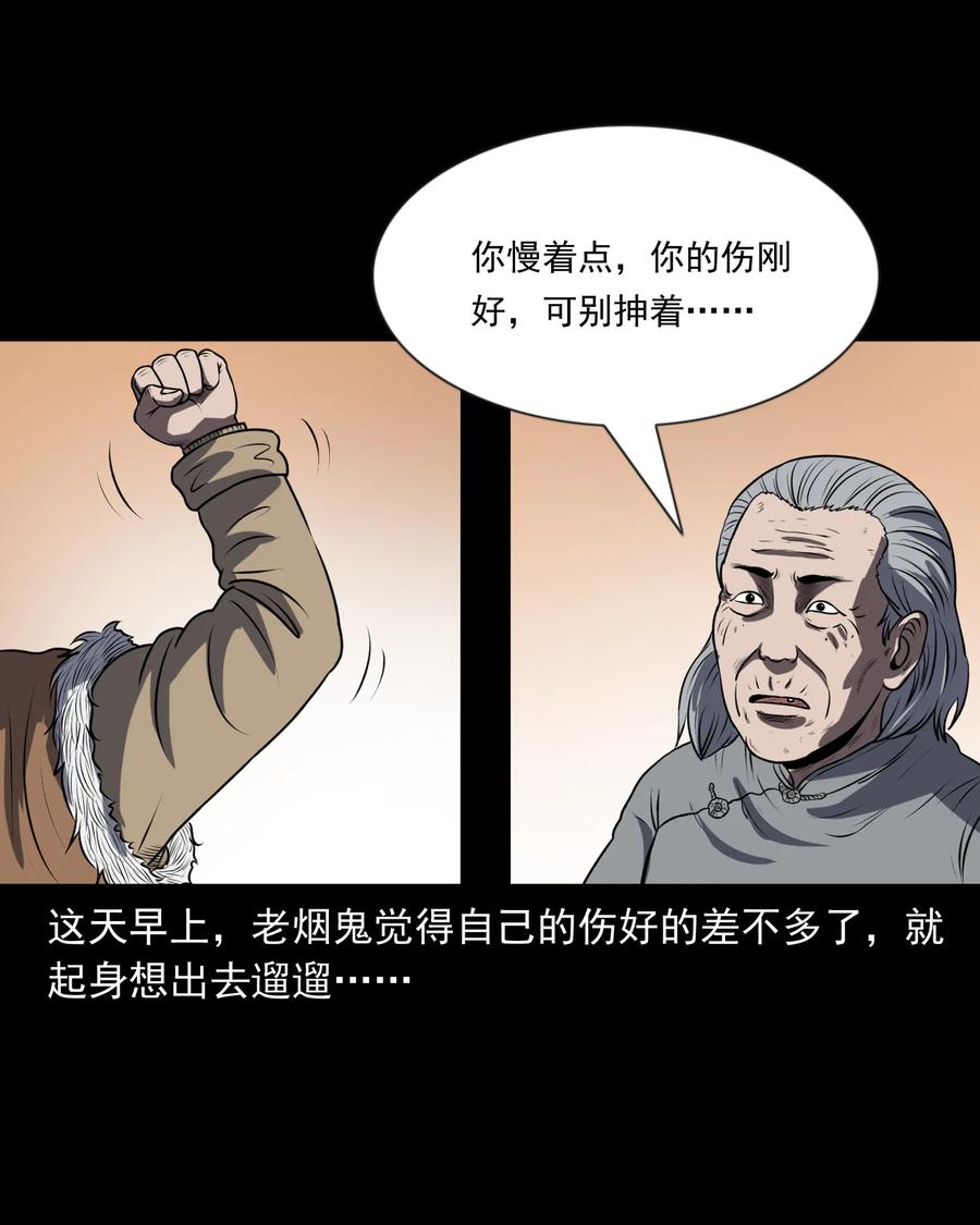 361 老烟鬼（十九）2