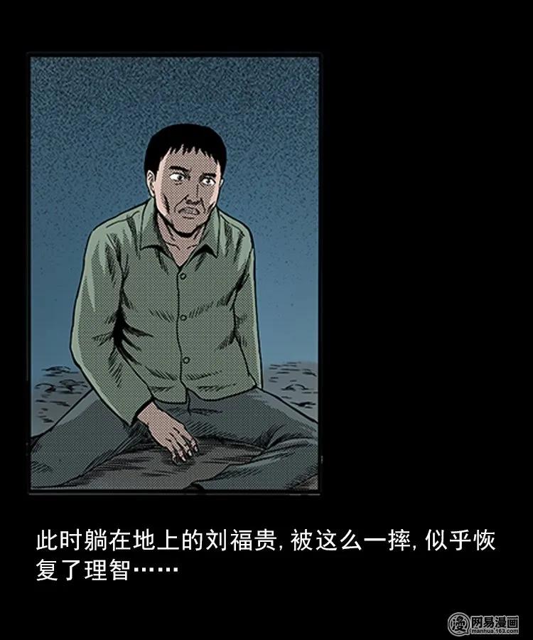 82 索命怨魂（下）19