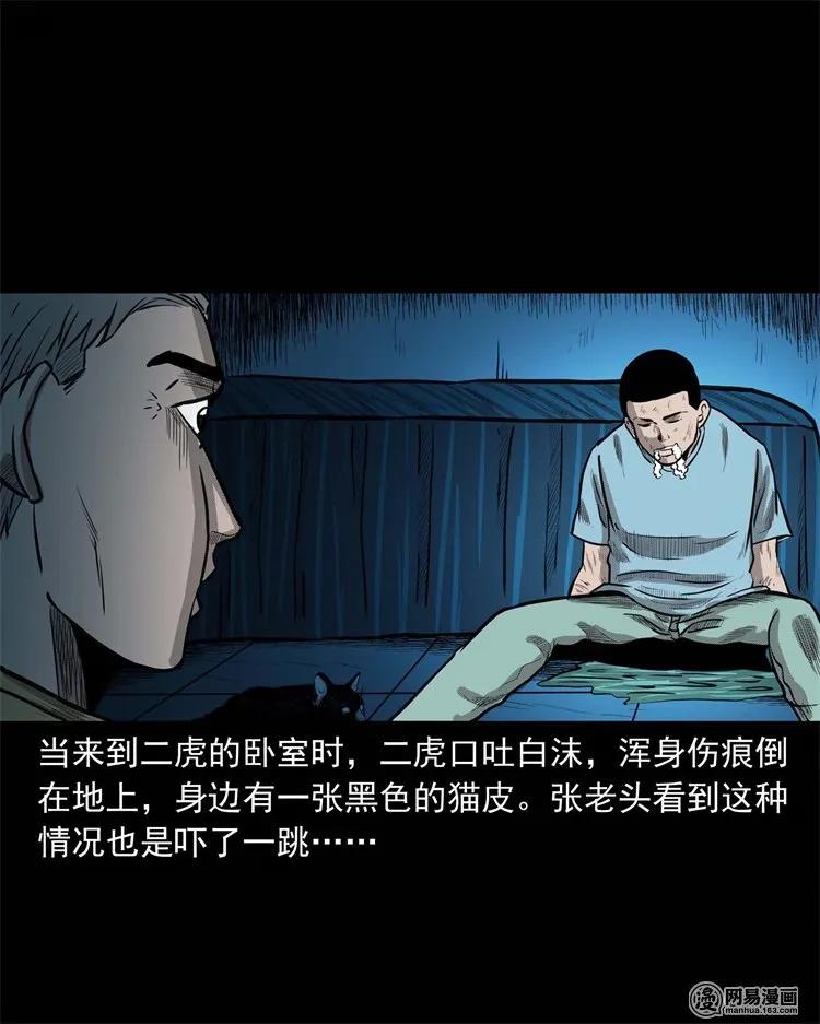 230 梦中脱皮74