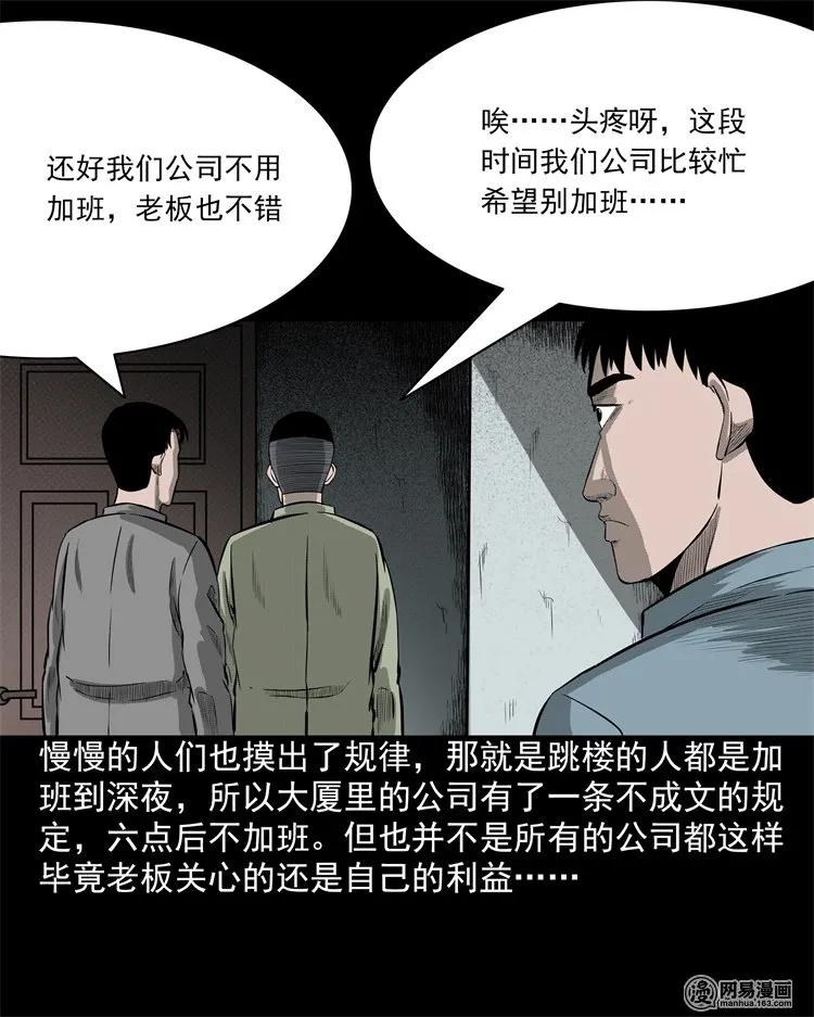 202 大厦闹鬼事件14