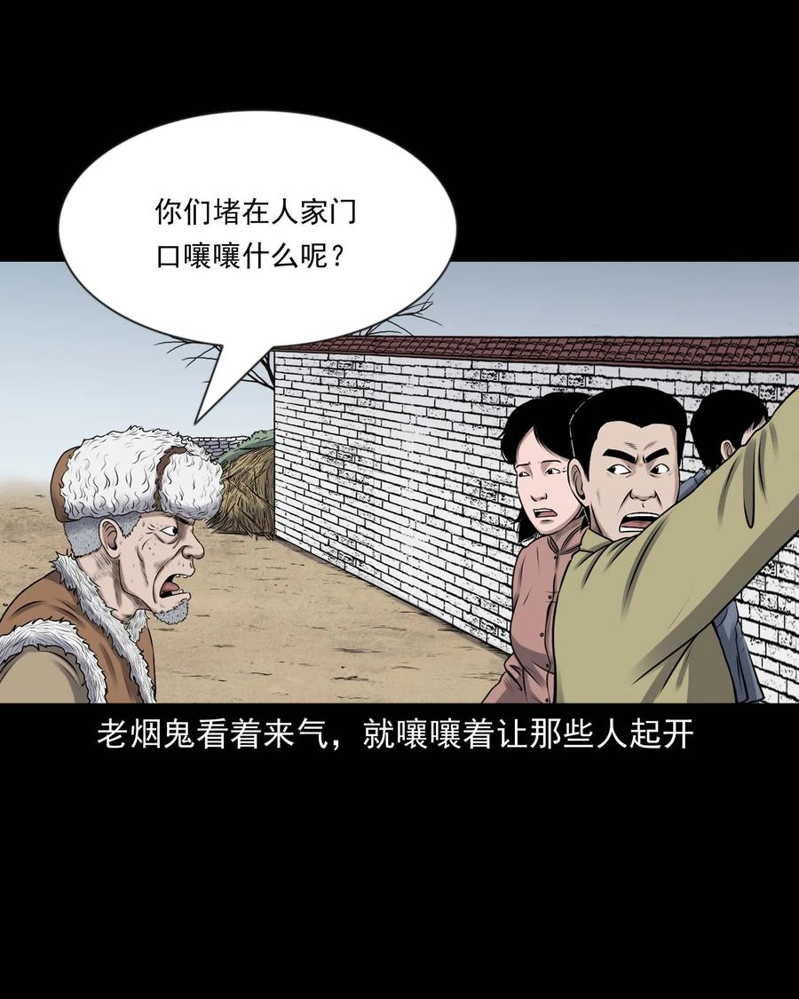 353 老烟鬼（十六）45