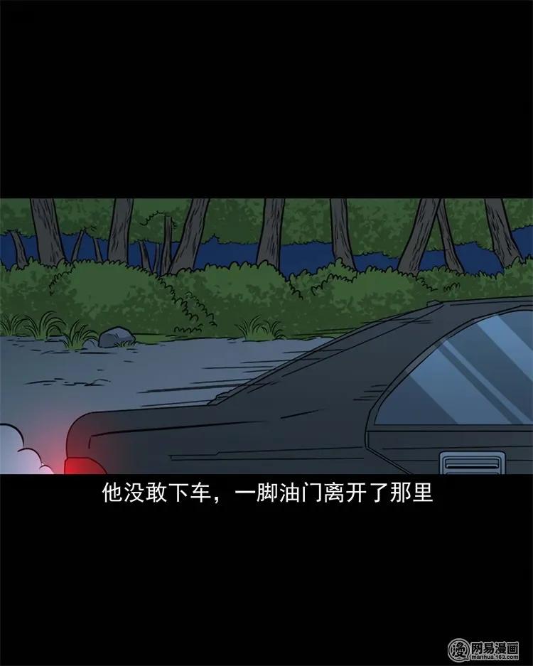 231 心理罪70