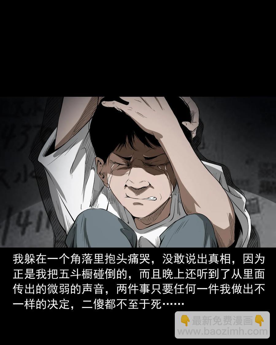 324 童年悔事86