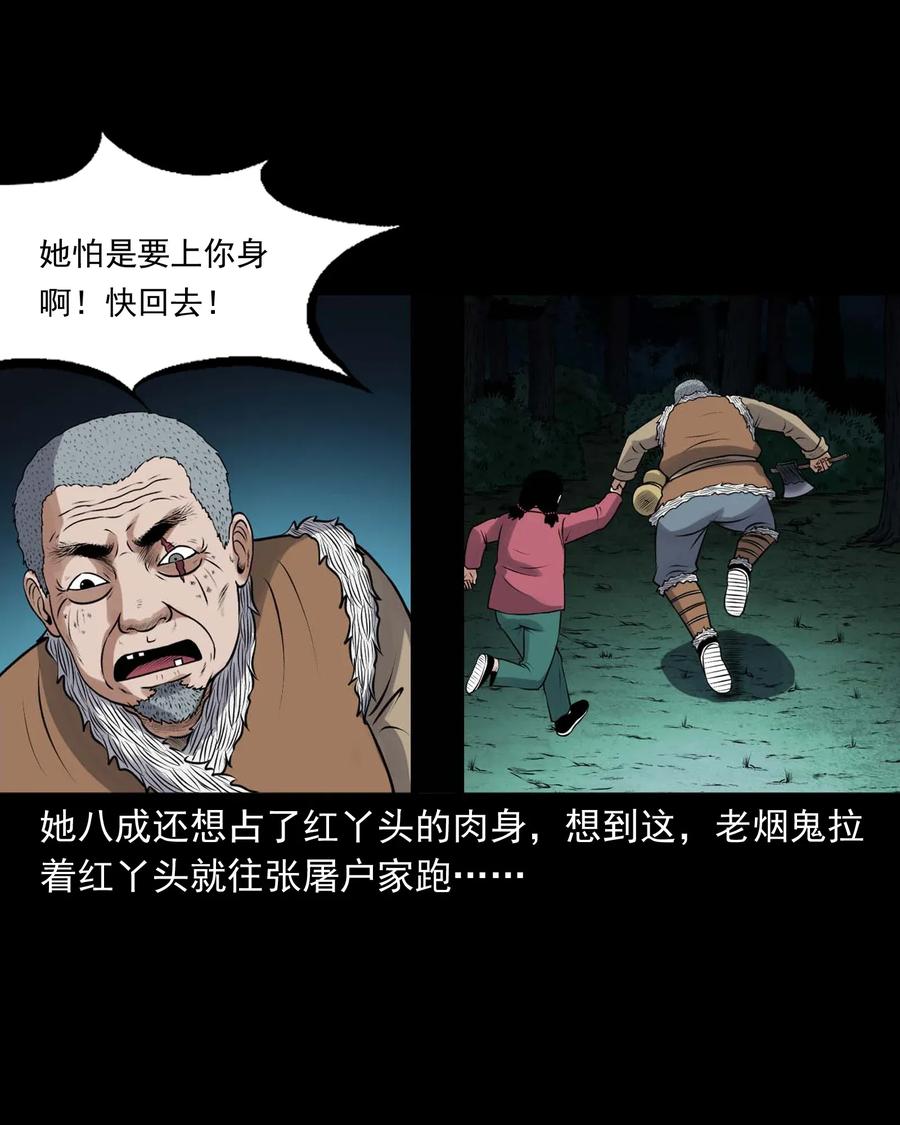 421 老烟鬼（49）18