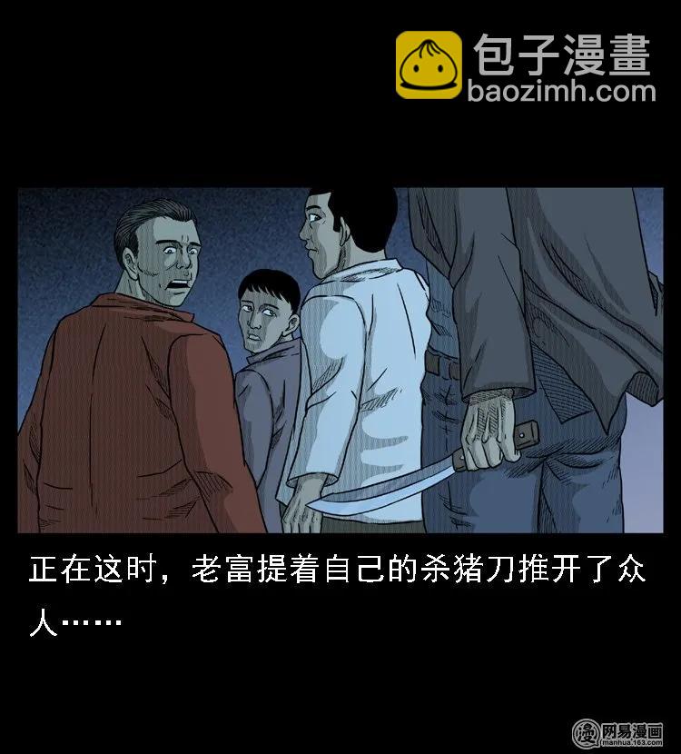 45 富一刀降妖53