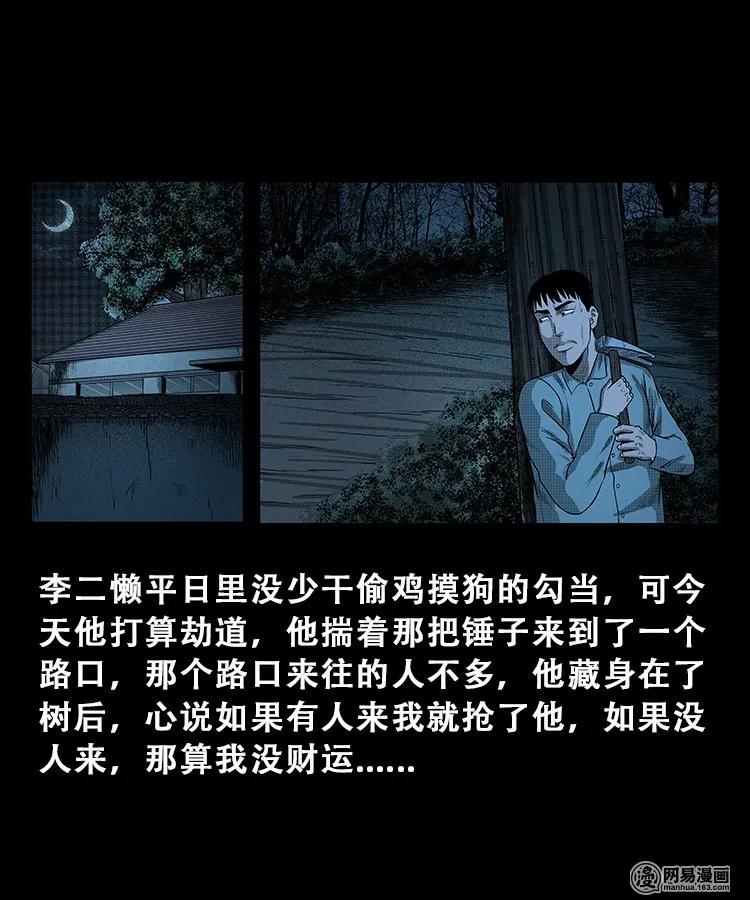 105 李二懒子18