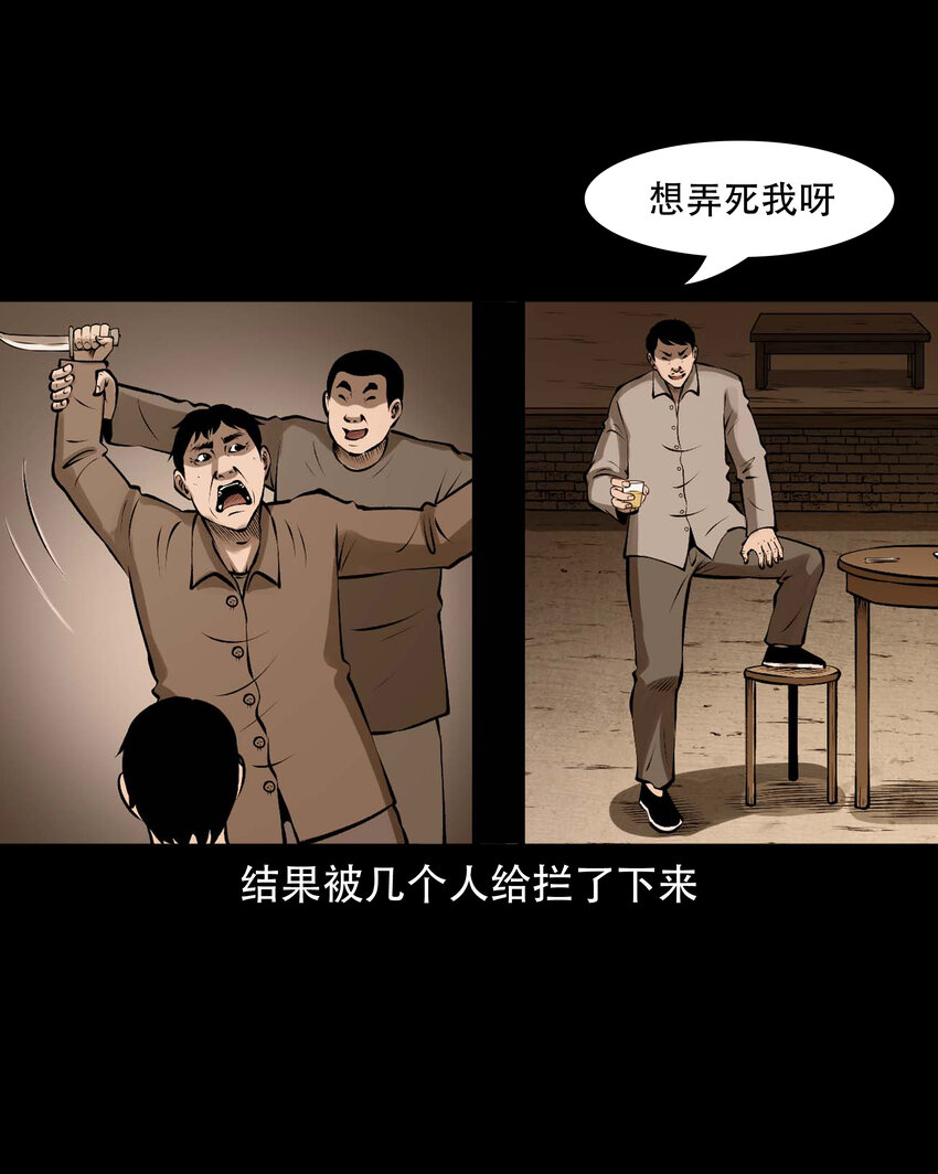 591 老烟鬼133话28