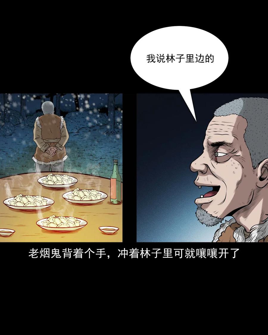 460 老烟鬼贺岁篇77
