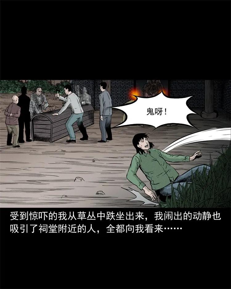 261 旅行诡事54