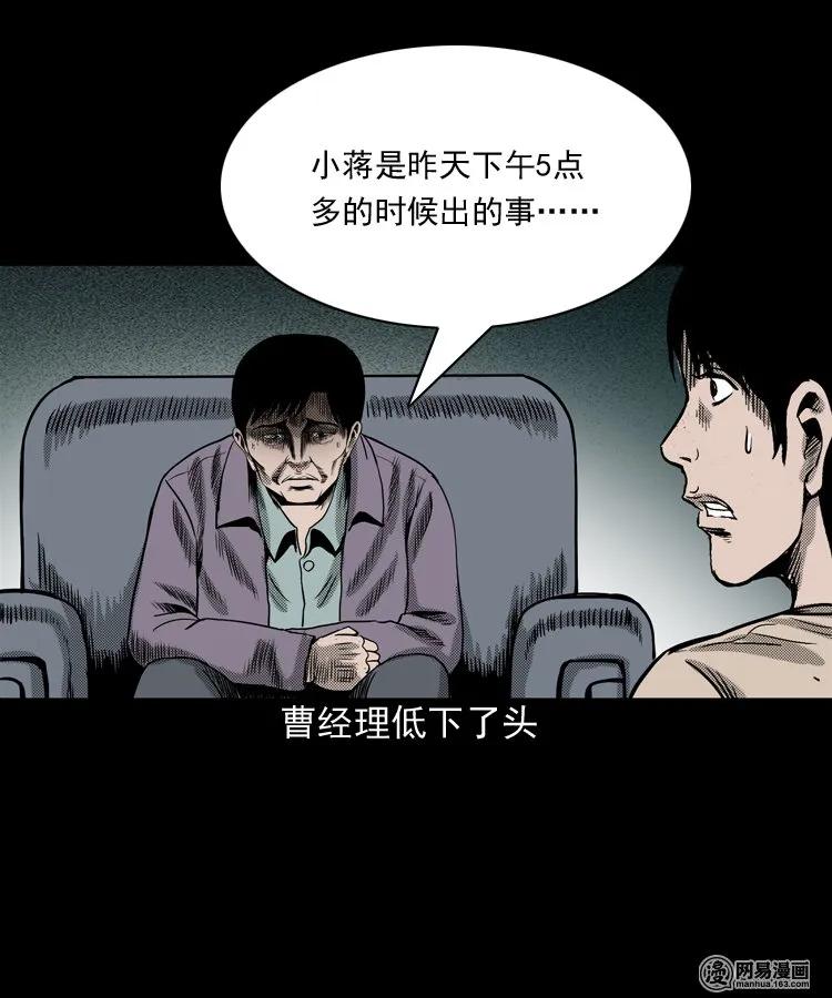 163 新屋里的敲门声54