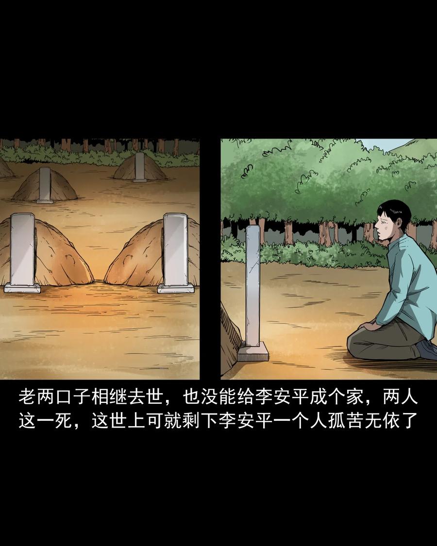 440 狐妻14