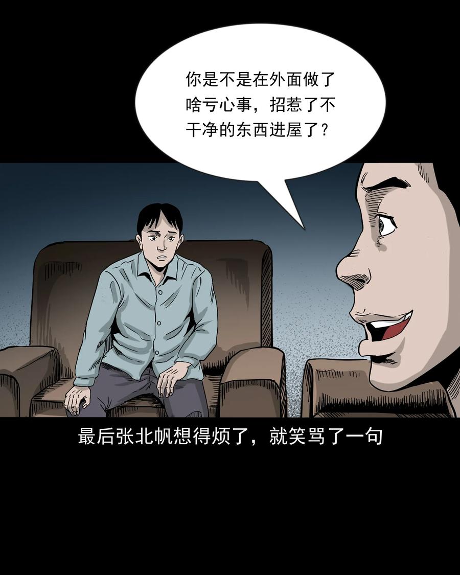 366 泥脚印29
