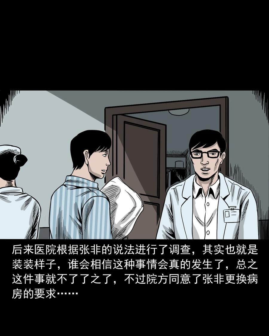 316 别睡这张床74