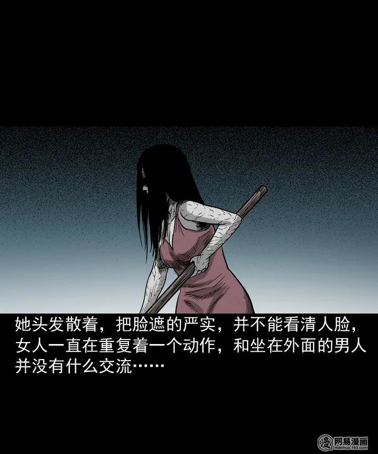 154 鬼眼烙（上）22