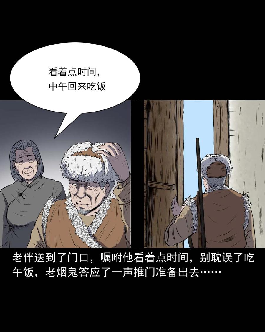 283 老烟鬼 42