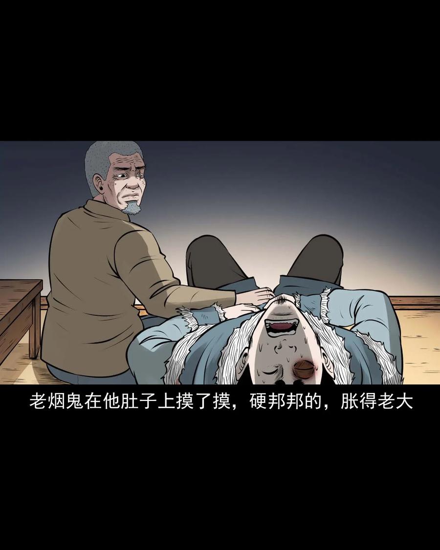 460 老烟鬼贺岁篇57
