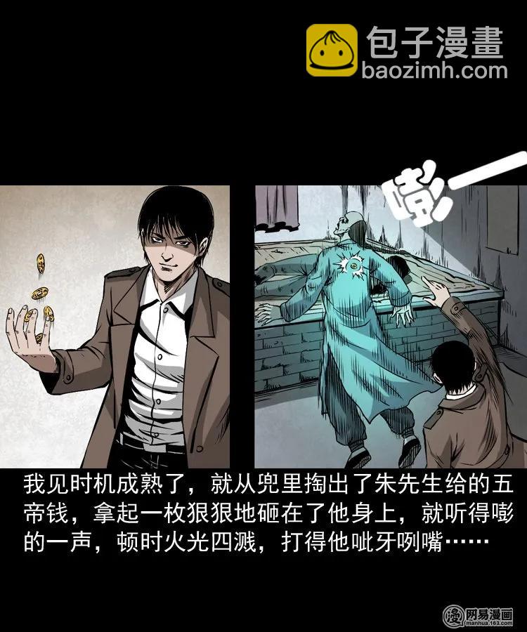 180 阴阳眼（十）54