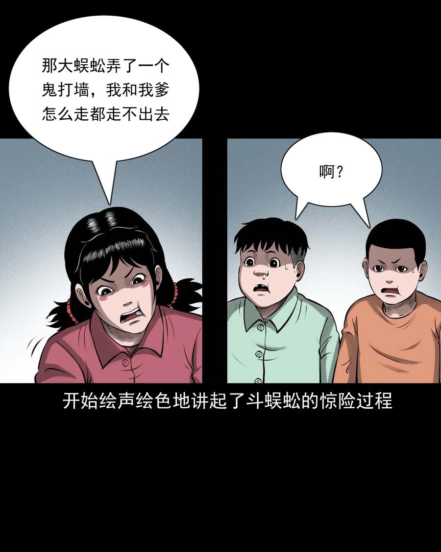 457 老烟鬼67话19