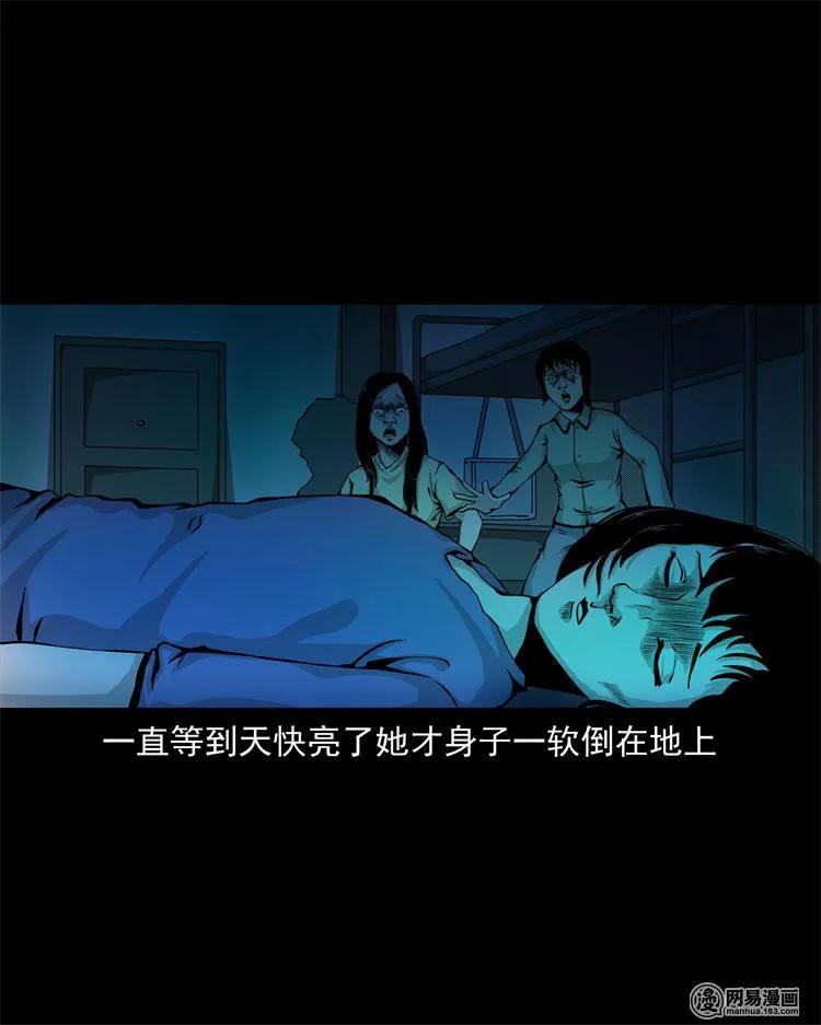 242 噩梦出租屋34